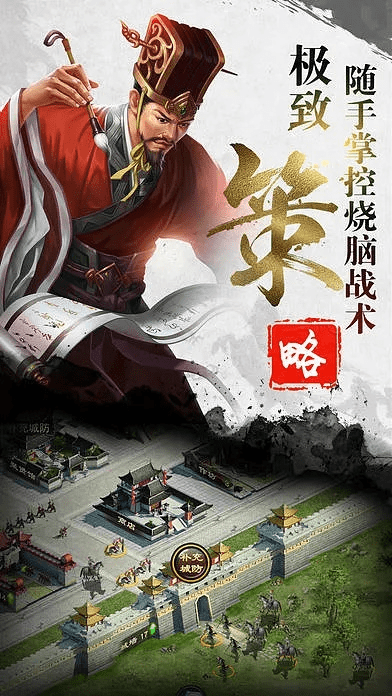 正统三国激活码与中国象棋单机版安装包，标杆产品的卓越表现与实时解答解释定义豪华版_v2.544