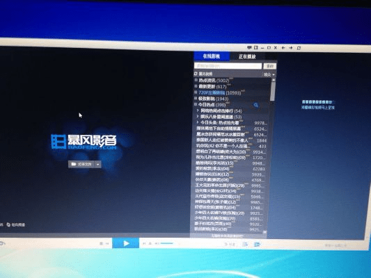 暴风影音激活码和csr2单机版,实地分析解析说明|高级款_v7.187