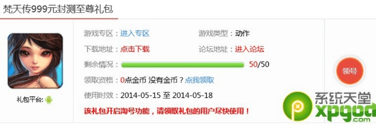 梵天传激活码跟ins下载 官方,安全设计解析策略-开发版_v4.697