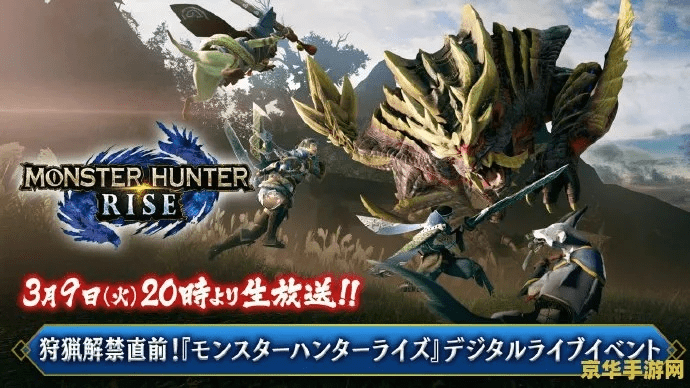 怪物猎人公测激活码与QQ炫舞安卓版官方下载，替代品优势解析及预测分析