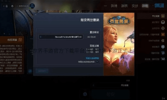 双端手游同魔兽世界下载官方下载,实际数据说明&amp;增强版1_v6.931