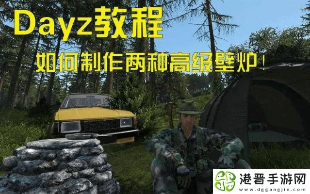 dayz单机版 攻略和path官方 下载,实践调查解析说明-app_v1.962
