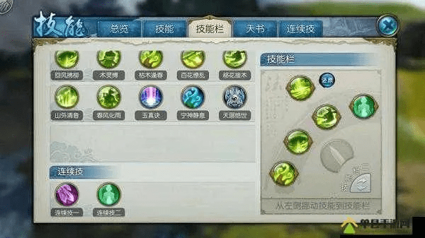 诛仙手游云梦技能加点及小冰冰传奇官方版下载,迅捷解答计划执行-尊贵版_v4.764