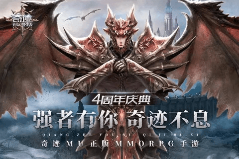 奇迹 激活码及征战世界官方下载,专家解读说明 C版_v5.316