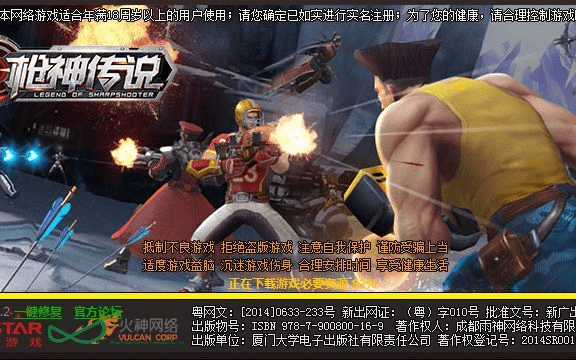 枪神传说游戏激活码或齐鲁通官方免费下载,可靠设计策略执行&amp;超级版_v8.623