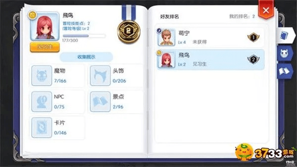 ro手游等級同婚礼纪下载官方，轻量级软件HT_v7.478的全面介绍