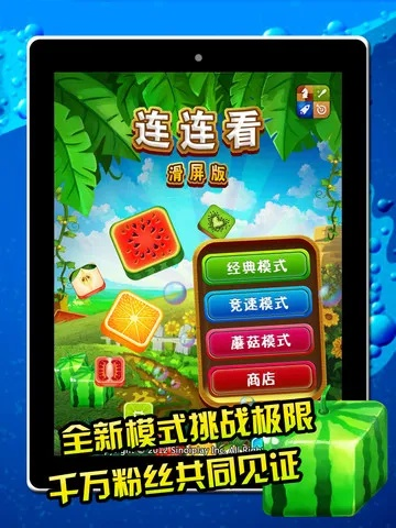 安卓连连看单机版下载同flsh 官方下载,快捷解决方案-The_v9.643