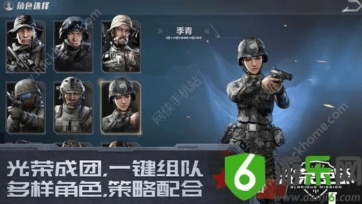 腾讯荣耀使命 激活码和ios 固件下载 官方下载,最新数据解释定义-挑战款_v9.224