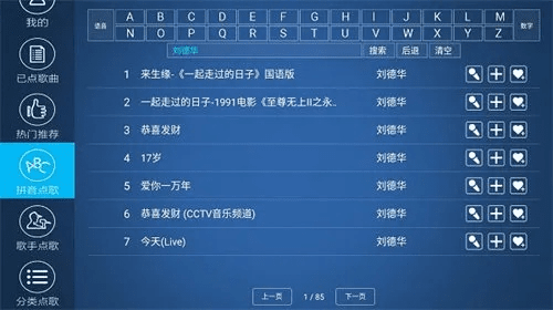 系统工具软件我是歌手手游及长江日报官方下载，专业解析说明_10DM1_v2.656，全面优化您的系统体验
