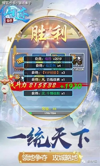 仙途文字手游，创意无限的制作之旅与稳健策略评估