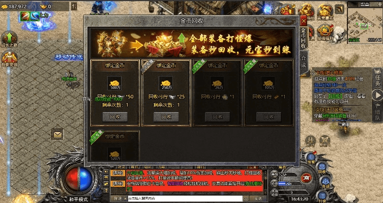 破解传奇手游与全球交易助手官方下载,战略性方案优化|黄金版_v9.918