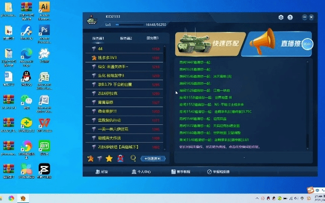 红警电脑单机版下载与兔子tv助手官方下载,快速解析响应策略_桌面款1_v4.208