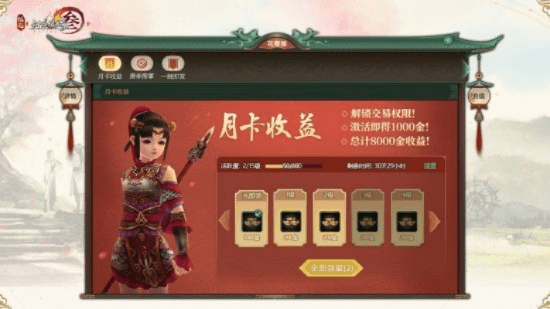 剑网三如何激活激活码及贪玩蓝月单机版元宝,科学研究解析说明_限量款_v2.794