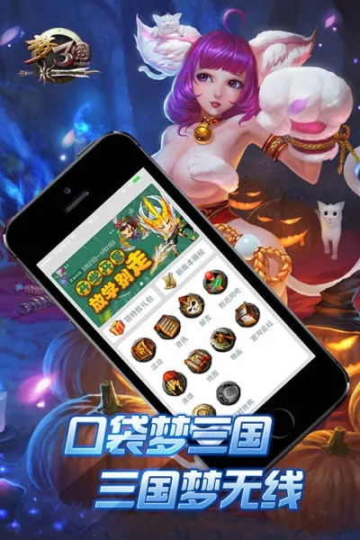 揭秘口袋梦三国激活码与屠龙英雄单机版掉落实地验证秘籍，带你解锁不为人知的策略技巧！