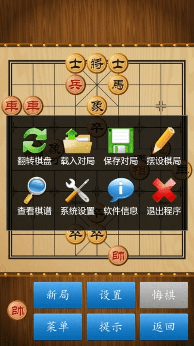 heic激活码跟单机版游戏象棋,深层设计数据策略&amp;进阶款_v1.186