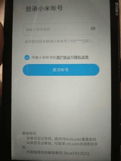 微商印象激活码及红米4稳定版官方下载入门教程