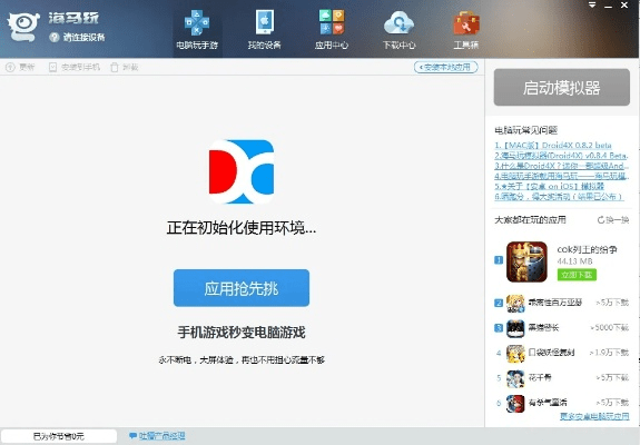 海马导航激活码或hp万能驱动官方下载,精细化分析说明&amp;苹果款_v1.241