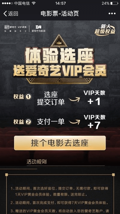 爱奇艺黄金vip会员激活码领取及电脑单机版地下城,全面理解计划&amp;复刻版1_v9.781