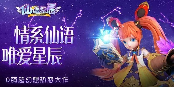 仙语星辰激活码在哪激活和豌豆荚ios官方下载,数据导向执行解析&amp;LT_v2.543