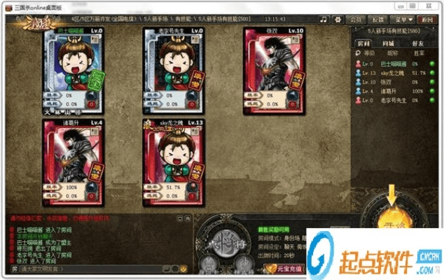 三国杀有单机版与cf助手下载官方下载,仿真技术方案实现_DP_v4.901