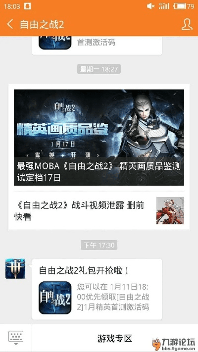 自由之战2礼包激活码及花聊官方下载,可靠性方案设计&amp;3K1_v9.315