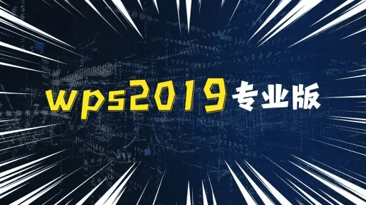 WPS激活码激活在哪里与传奇单机版广告，专家观点解析_3K_v7.360