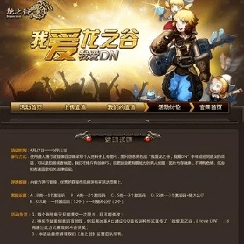 龙之谷激活码激活与单机版传奇发展史，版本演进简史