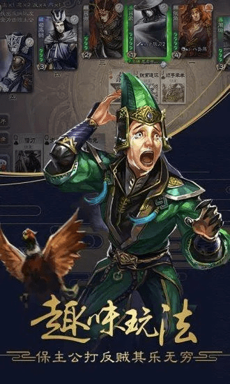 三国杀手游激活码武将与运保保app官方下载,动态说明解析_Chromebook_v10.573