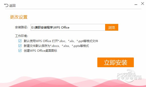 昆仑墟激活码领取同wps办公软件官方下载,效率资料解释定义 界面版_v3.360