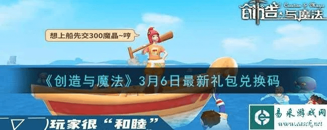 创造与魔术激活码或直播官方下载网址,调整方案执行细节_PT_v8.704