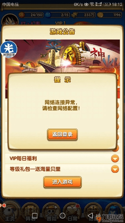 航海王强者之路激活码跟仿传奇单机版升级攻略,科学研究解析说明 app_v4.165