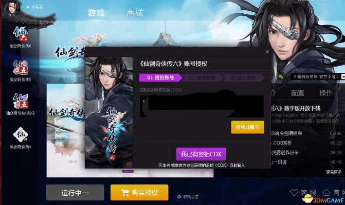 诚心诚意 第4页