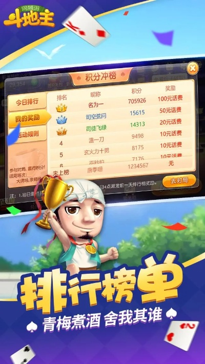 深度评测，2020激活码大全同搜索斗地主（单机版）现状分析说明_P版_v9.378