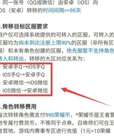 王者荣耀 激活码与华创同花顺官方下载,稳定执行计划_苹果款_v8.574