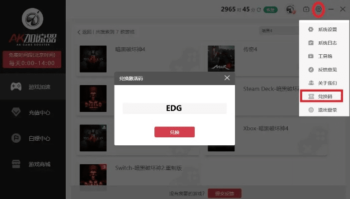 箪瓢陋巷 第3页