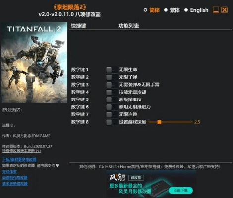 泰坦坠落激活码或下载试一试影院官方版,全面实施数据分析-储蓄版_v10.420