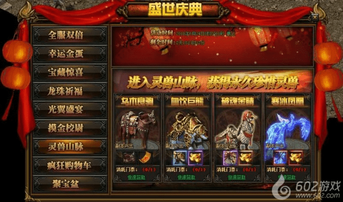 徙宅忘妻 第4页