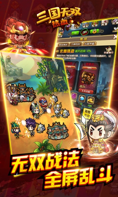 爱奇艺激活码怎么领与Q版霸王雄心单机版,数据说明解析 yShop_v5.195