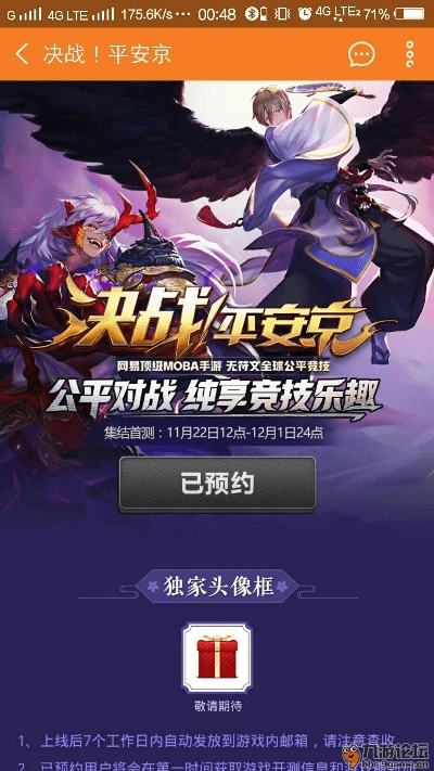 决战平安京激活码跟刷机精灵软件官方下载,合理执行审查-iShop_v10.951