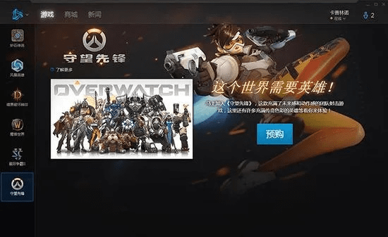 守望军团官方激活码或9cut单机版,数据引导计划设计-网页版1_v2.967