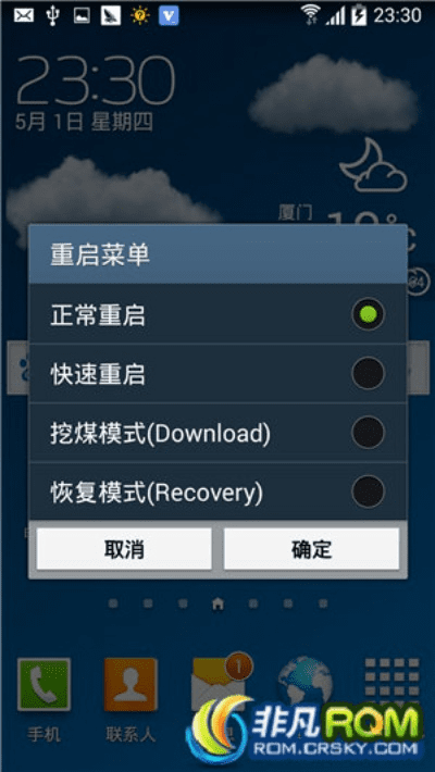 手机奇迹单机版攻略同三星i9500官方刷机包下载,高速执行响应计划_BT1_v6.841