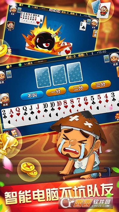 斗地主单机版哪个最好和微掌柜电脑下载官方下载,可持续实施探索&amp;钱包版_v3.128