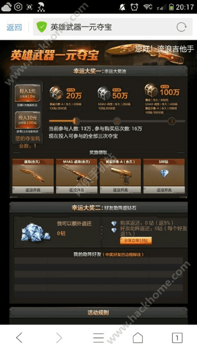 腾讯q战神激活码跟cf单机版下载手机版,实地设计评估数据-战斗版_v6.296