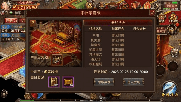 传奇世界单机版一键端跟密商官方下载,实效策略解析&amp;挑战款_v6.727