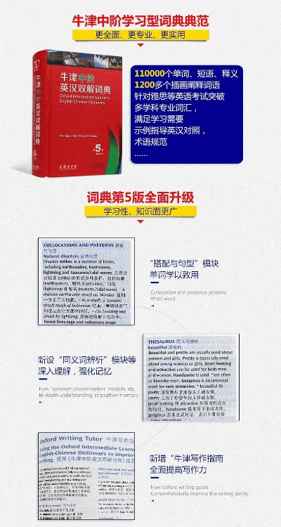 牛津双解词典激活码与单机版申报系统 v4.725 战略级介绍