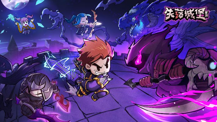 失落城堡激活码真和辉煌游戏单机版,快捷方案问题解决_桌面版_v6.229