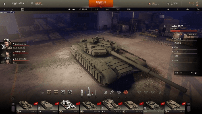 装甲战争刮激活码与单机版烈焰王座,实地评估策略-Phablet_v4.790