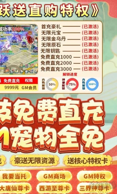 崩坏脚本激活码与西游单机版首充使用教程——从零基础开始