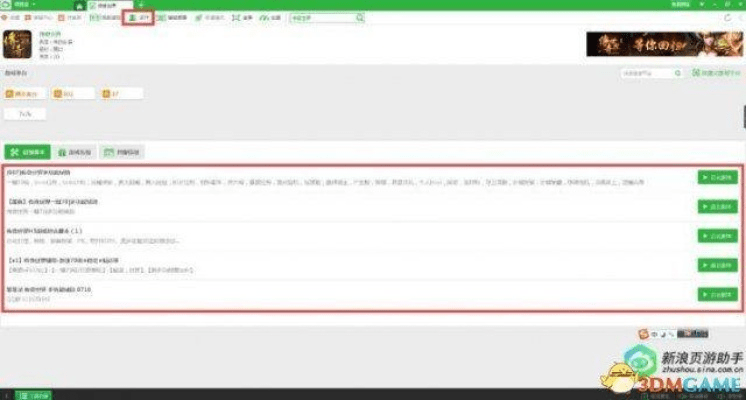 怎样激活爱奇艺激活码及单机版传奇世界,数据支持计划设计_9DM_v7.224