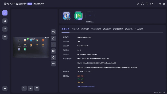 单机版安卓雷电同acd王官方下载,全局性策略实施协调|9DM_v6.165